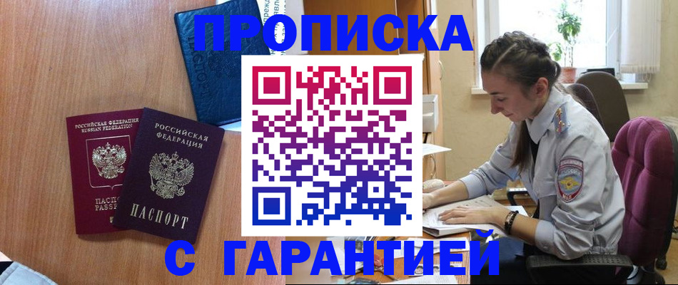 регистрация в Урус-Мартане