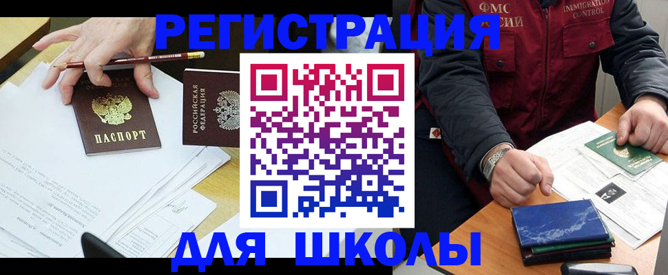 регистрация для дет. сада в Урус-Мартане