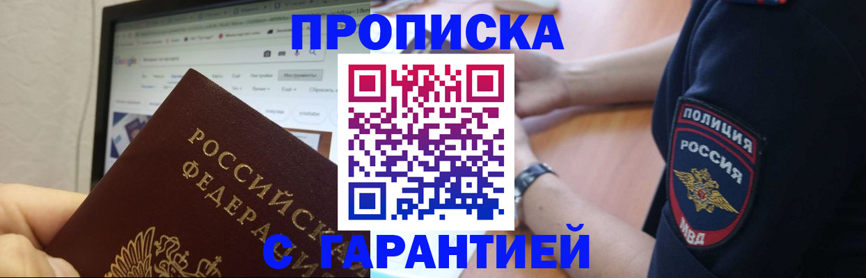 временная регистрация гарантия в Урус-Мартане