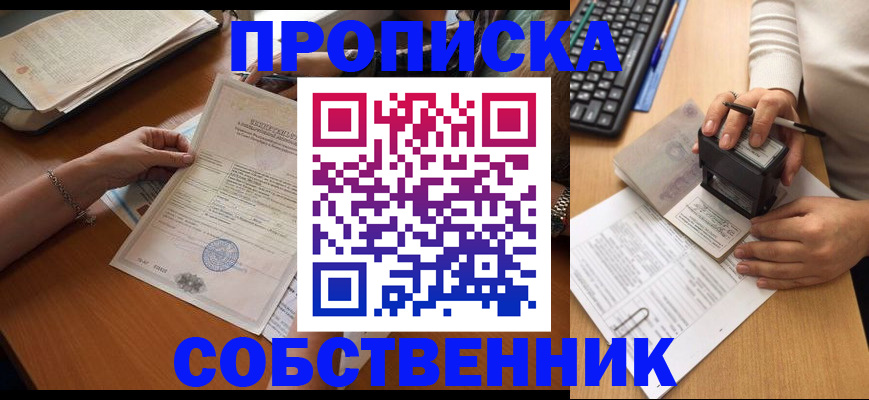 временная регистрация для всех в Урус-Мартане