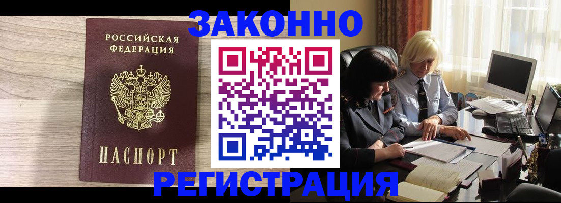 прописка для школы в Урус-Мартане